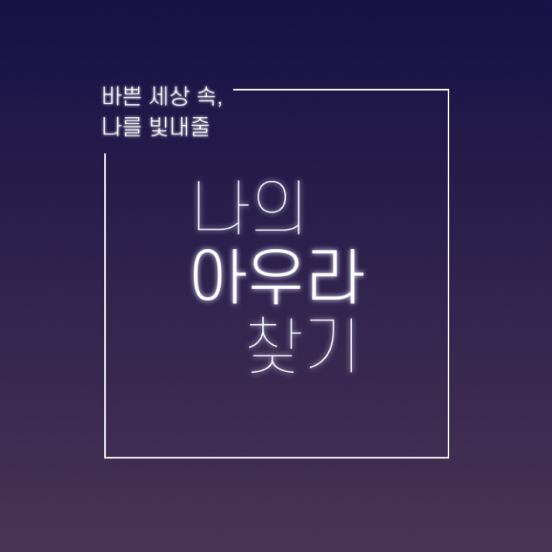 아우라맨 이미지
