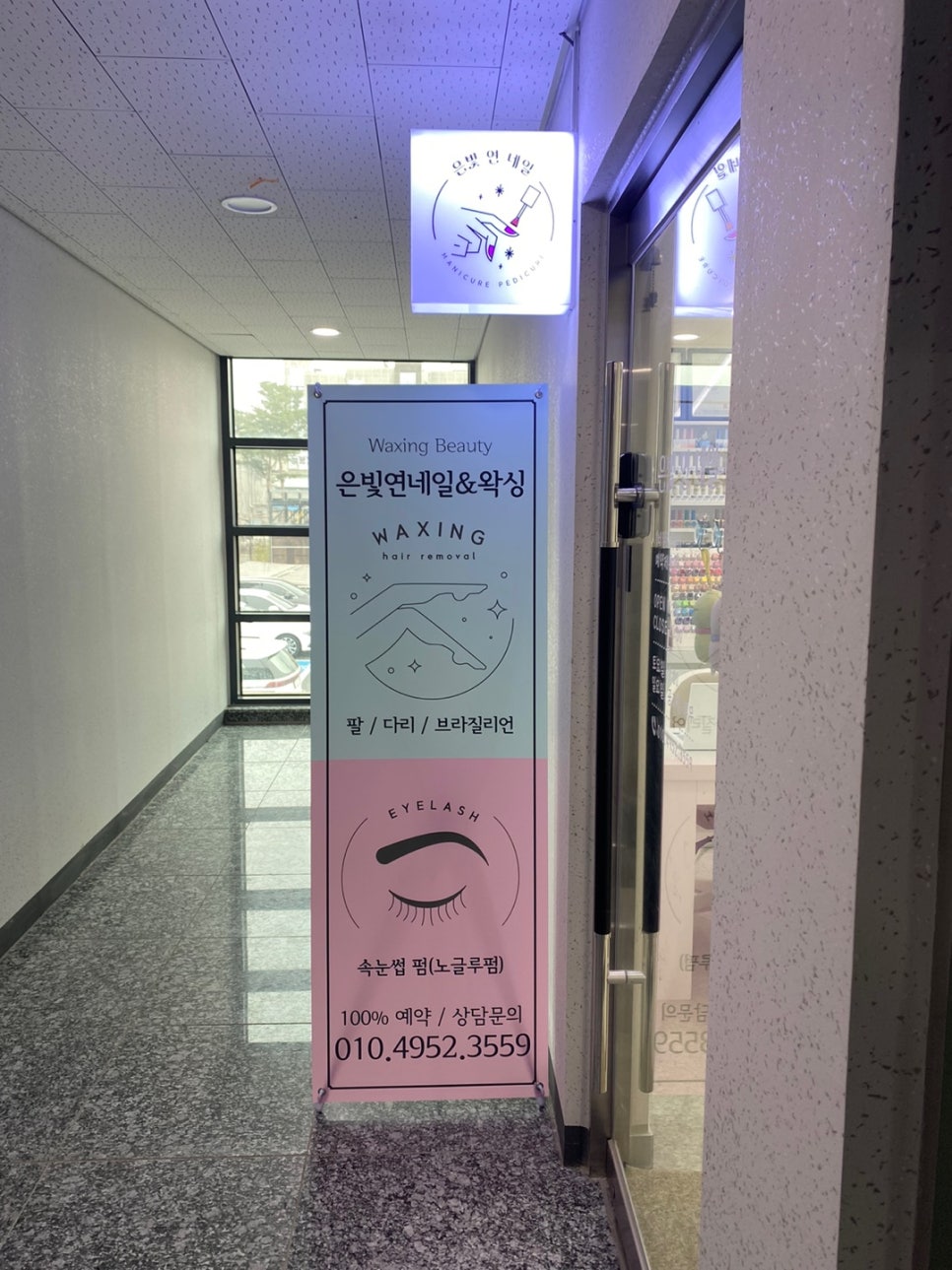 은빛뷰티샵 이미지