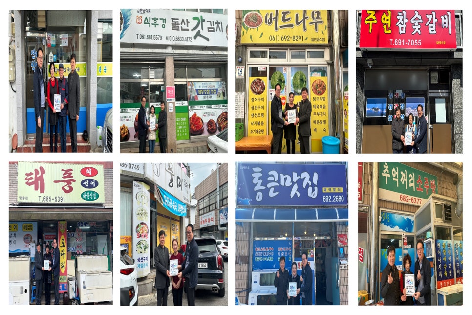 착한가게 이미지