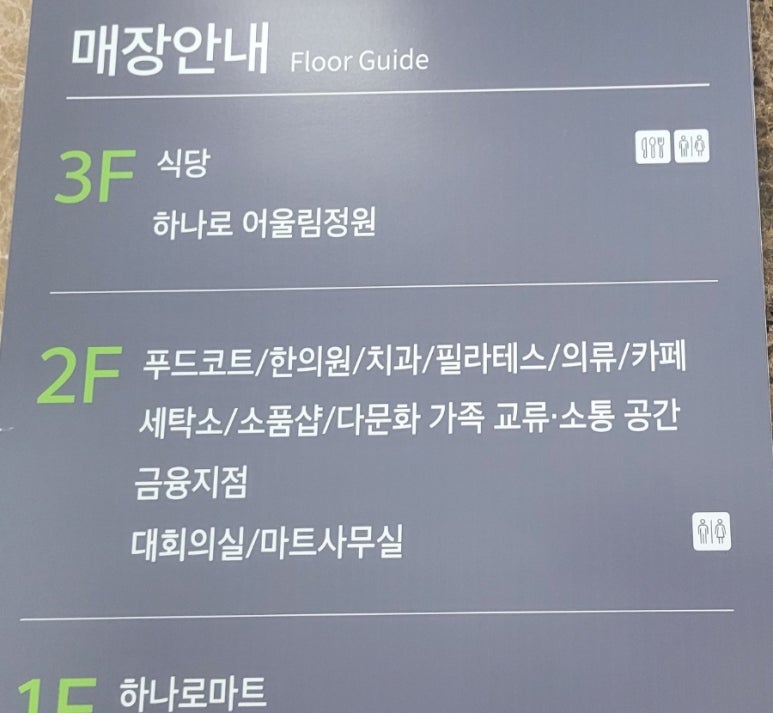 하나로구내식당 이미지