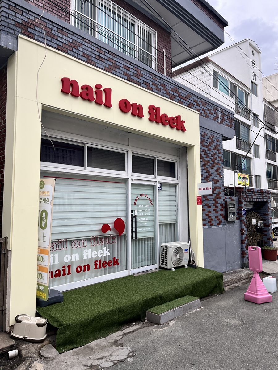 네일온플릭 이미지