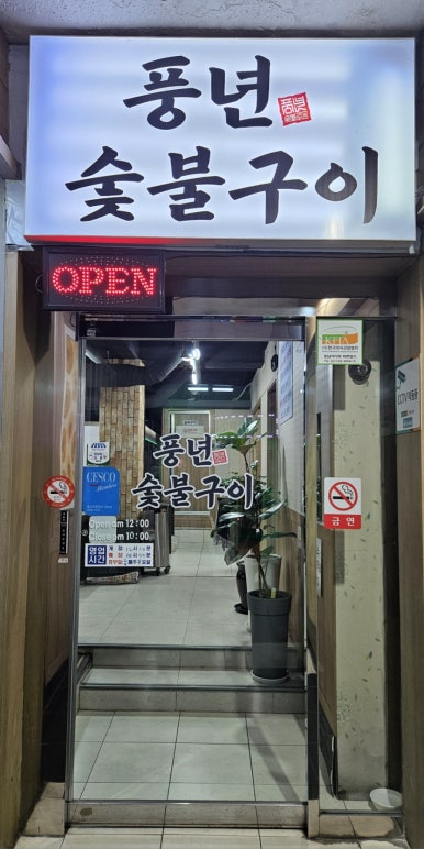신흥갈비생삼겹 이미지