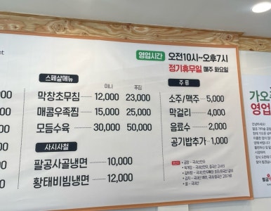 팔공가마솥곰탕 이미지