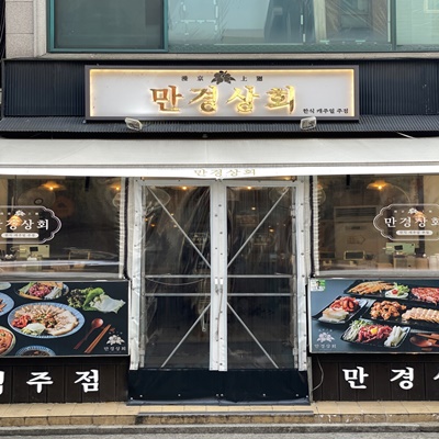 동창상회 이미지