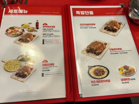 삼성족발 이미지
