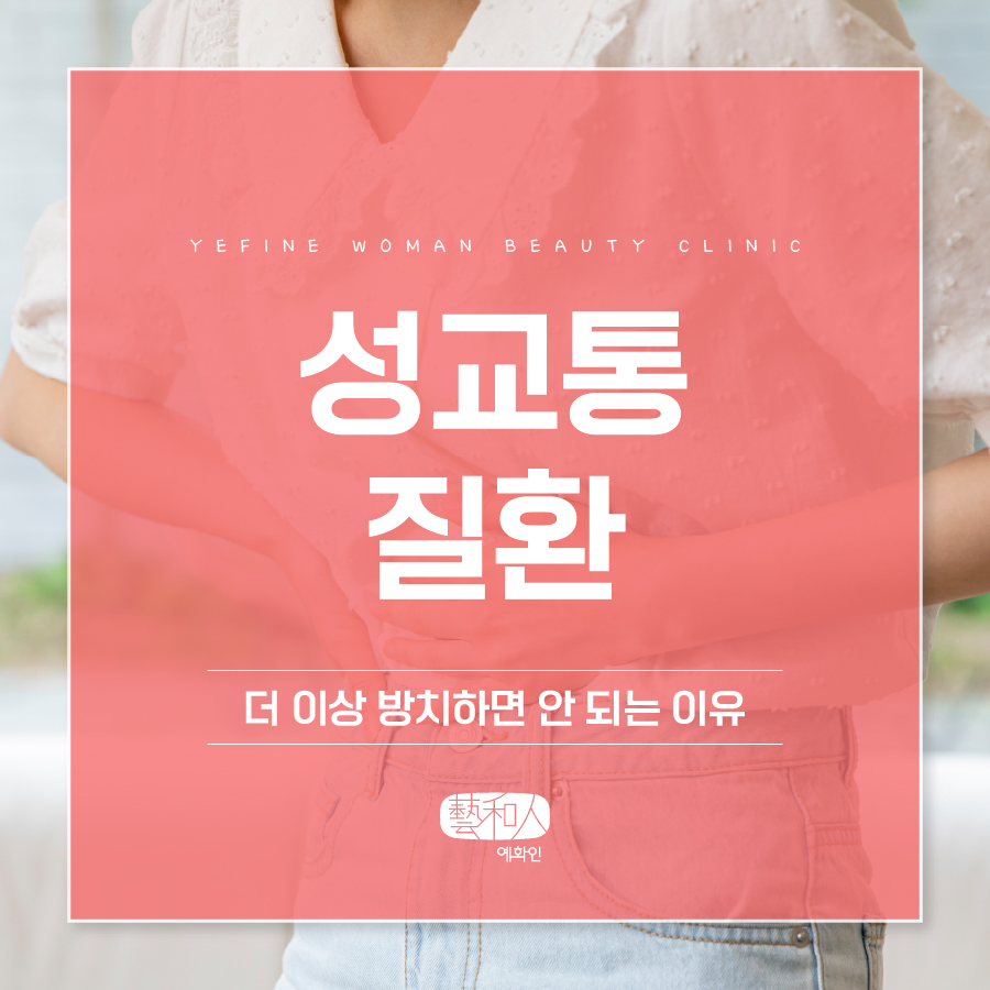 예화인여성의원 이미지