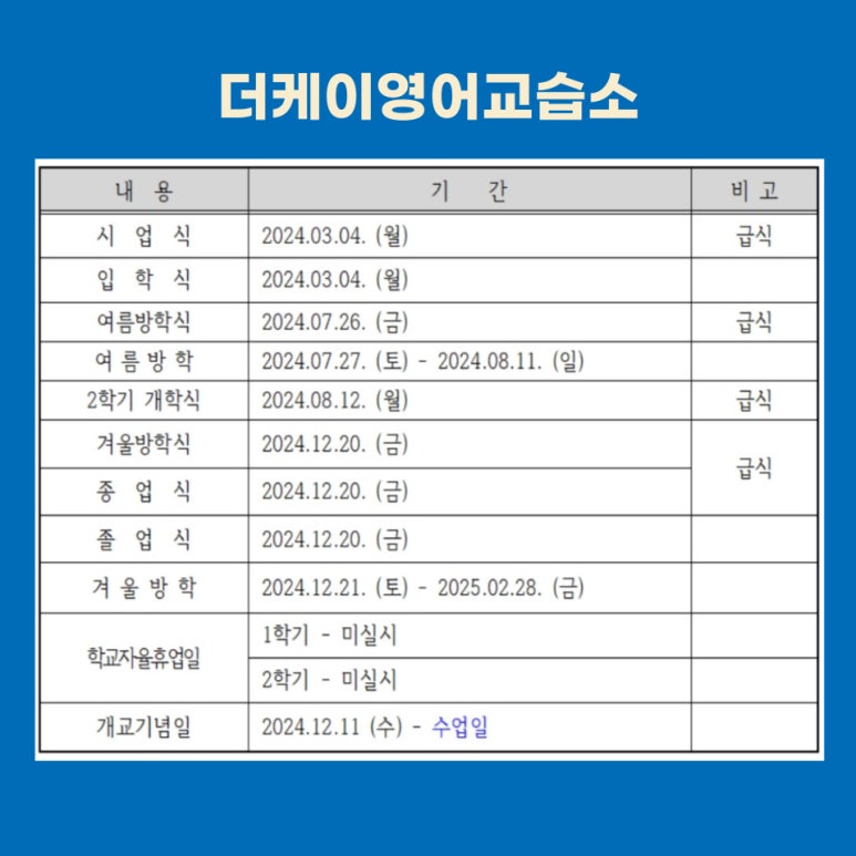 케이영어교습소 이미지