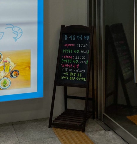 봄여름가을겨울식당 이미지