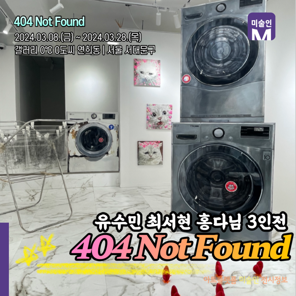 갤러리0℃0도씨연희동 이미지