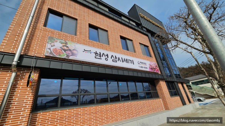 현성삼시세끼 이미지