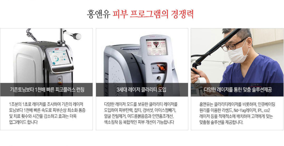 이피부과의원 이미지