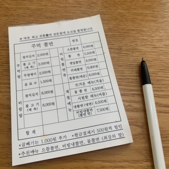 주먹쫄면 이미지