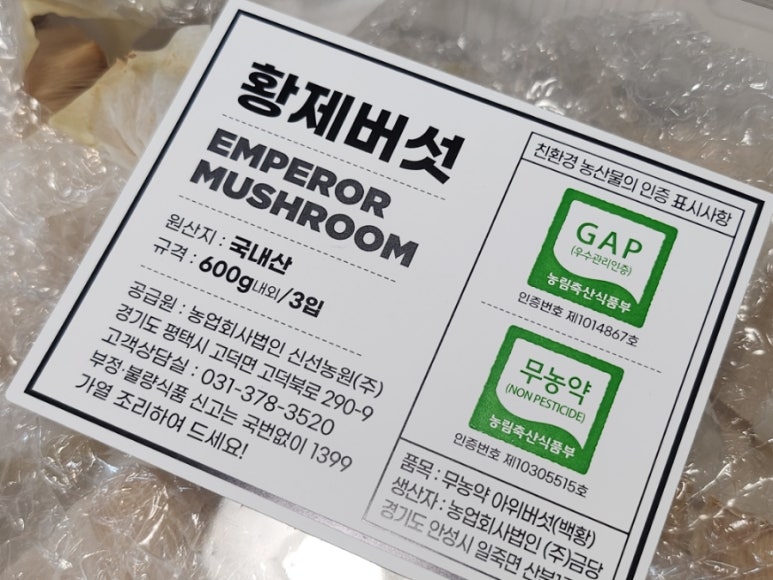 농업회사법인 (주)수농원 이미지