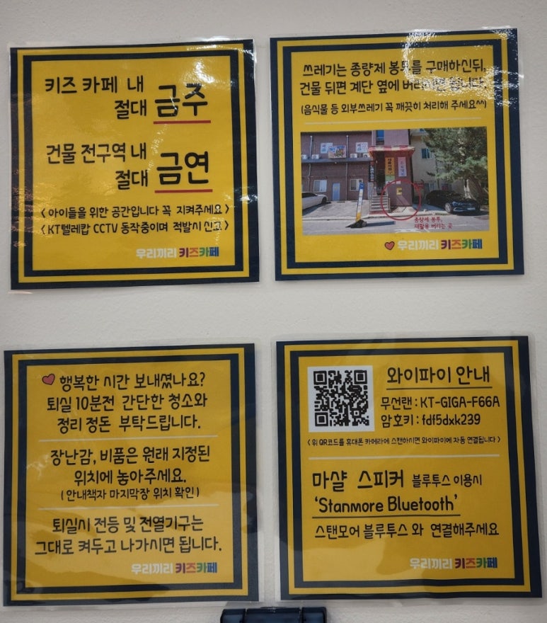 우리끼리키즈카페꿈꾸는마을청주 이미지