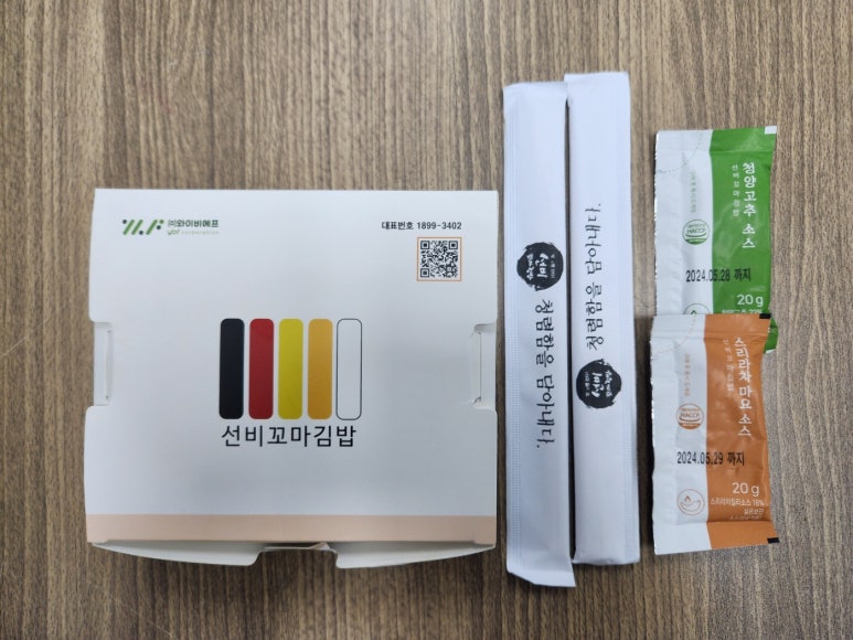 둘둘말은김밥 이미지