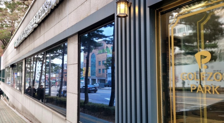 약수파크 이미지