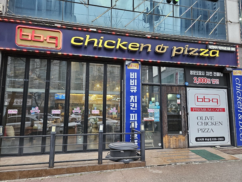비비큐익산 이미지