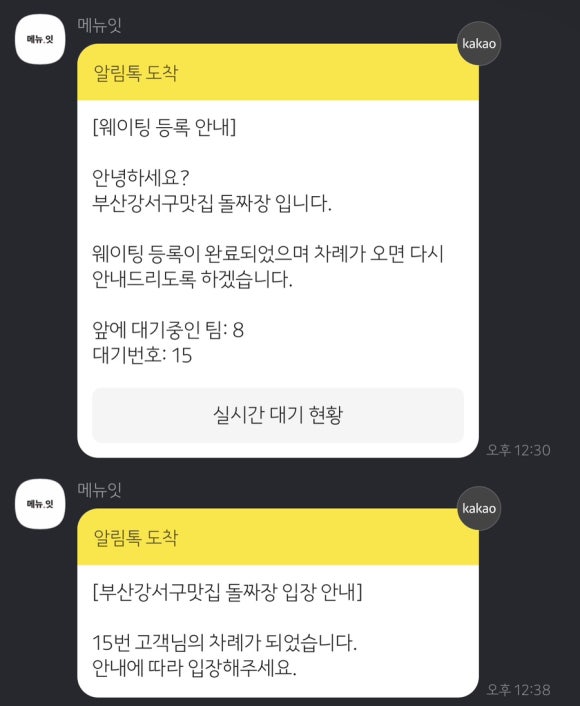 부산강서구맛집 경마장 돌짜장 이미지