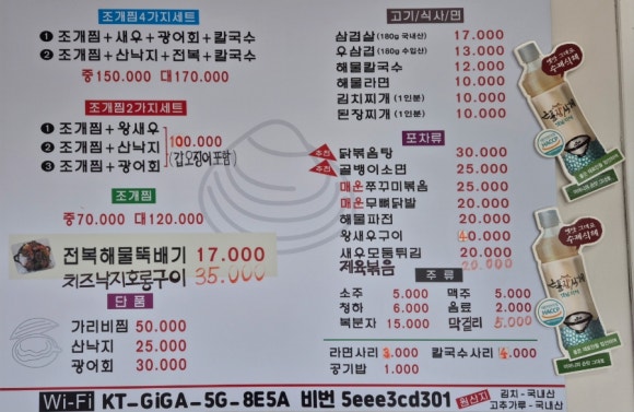골뱅이엔해물닭발찜 이미지