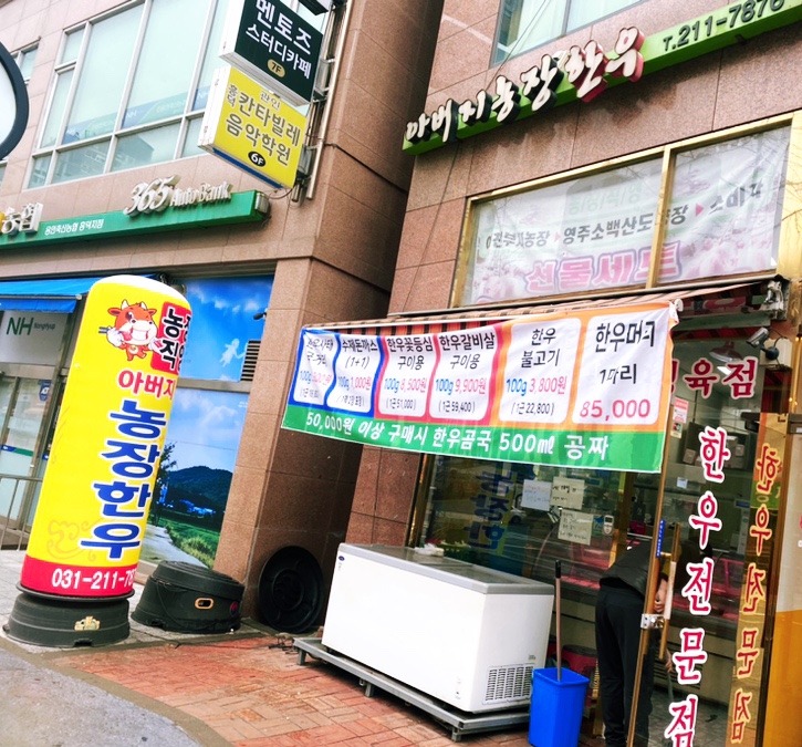 아버지농장한우 이미지
