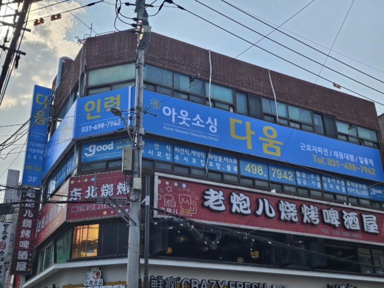 (주)당신의 파트너 이미지