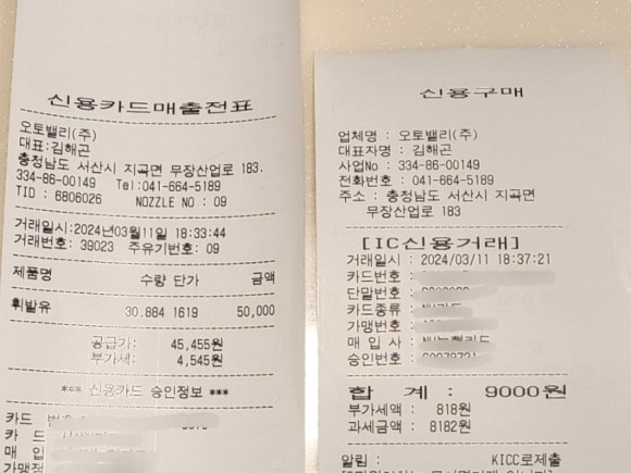 지곡주유소 이미지