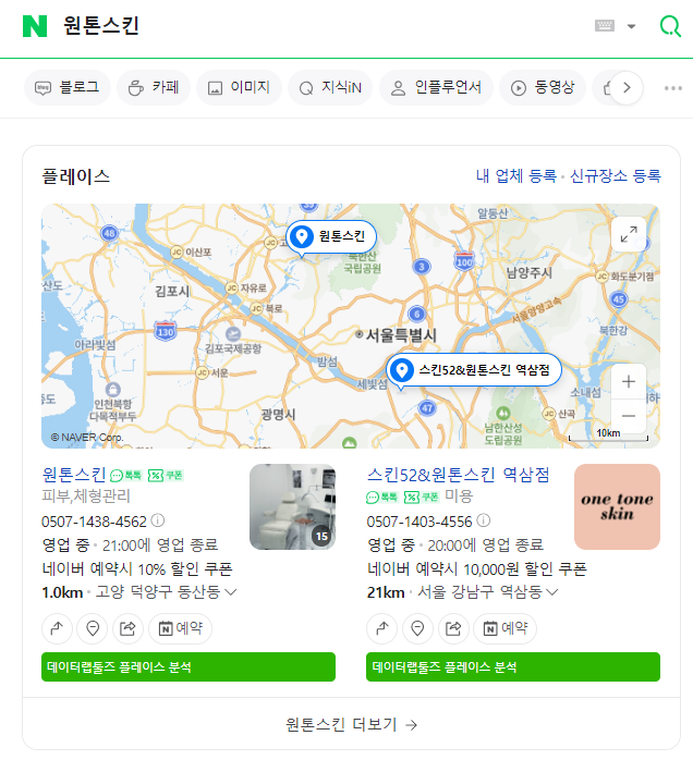 원톤스킨 이미지