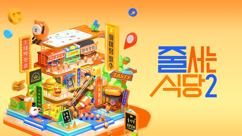 우리만두식당 이미지