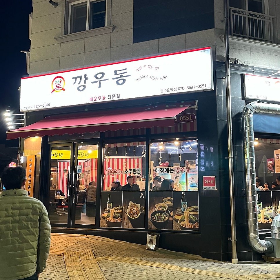 뚜레쥬르충주호암 이미지