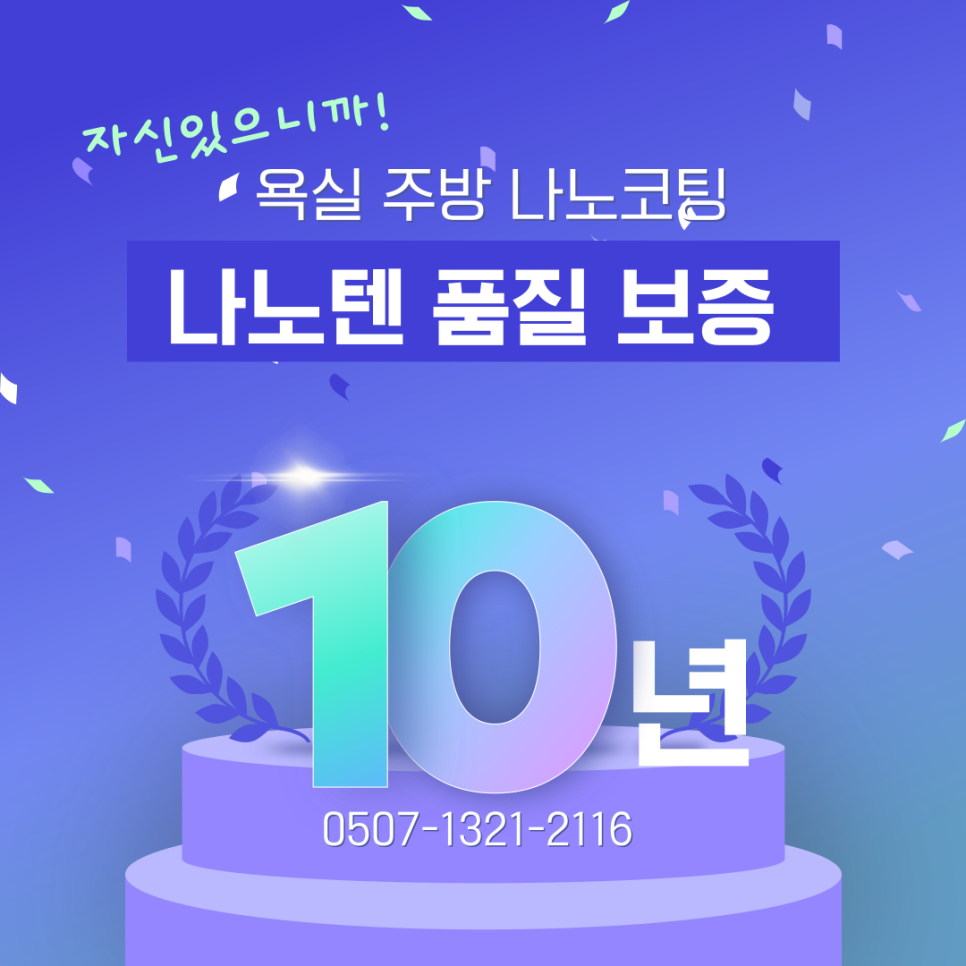 나노텐 이미지