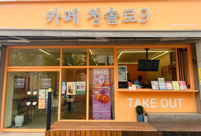 카페청솔로9거제 이미지
