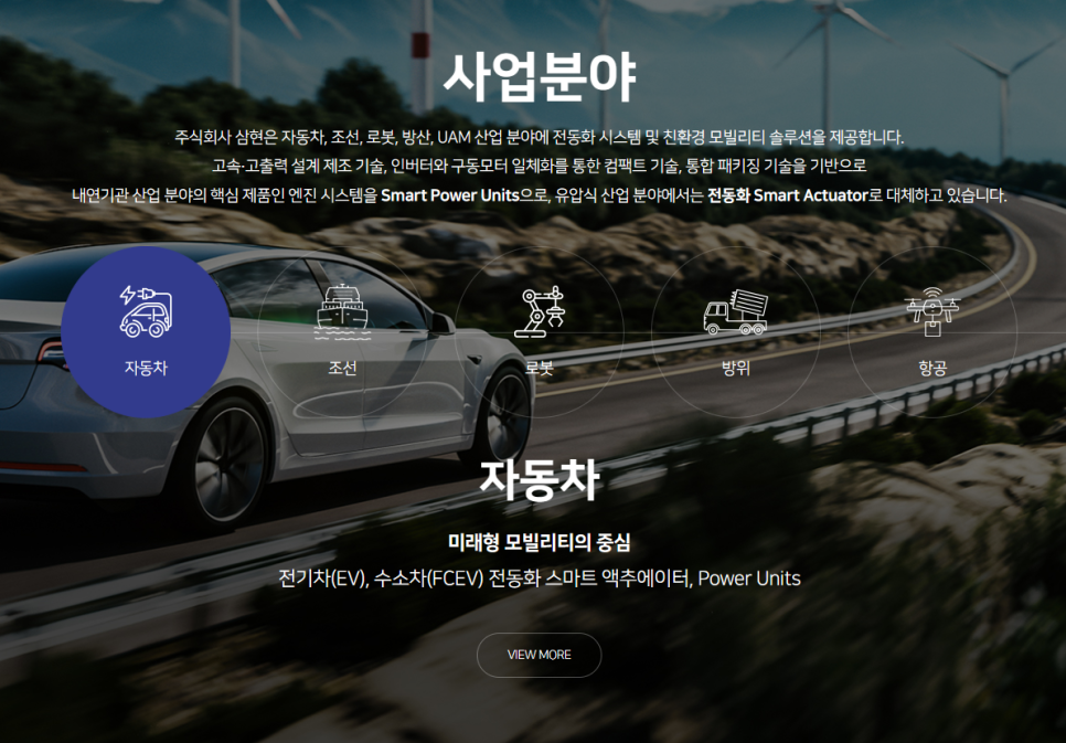 주식회사 삼현 이미지
