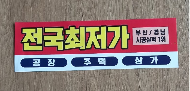 정선판넬 이미지