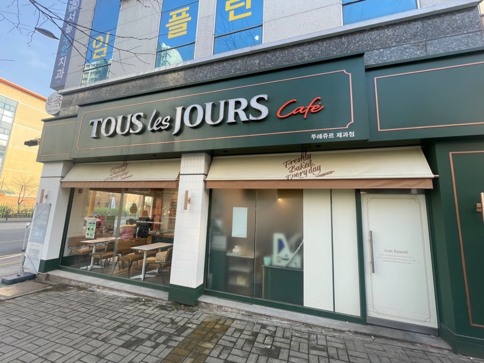 뚜레쥬르익산 이미지