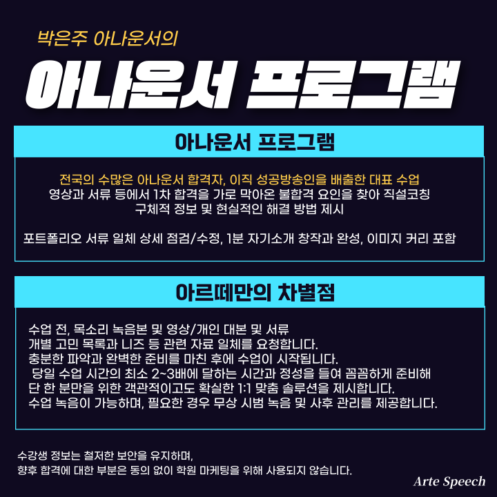 박은주아나운서스피치 이미지