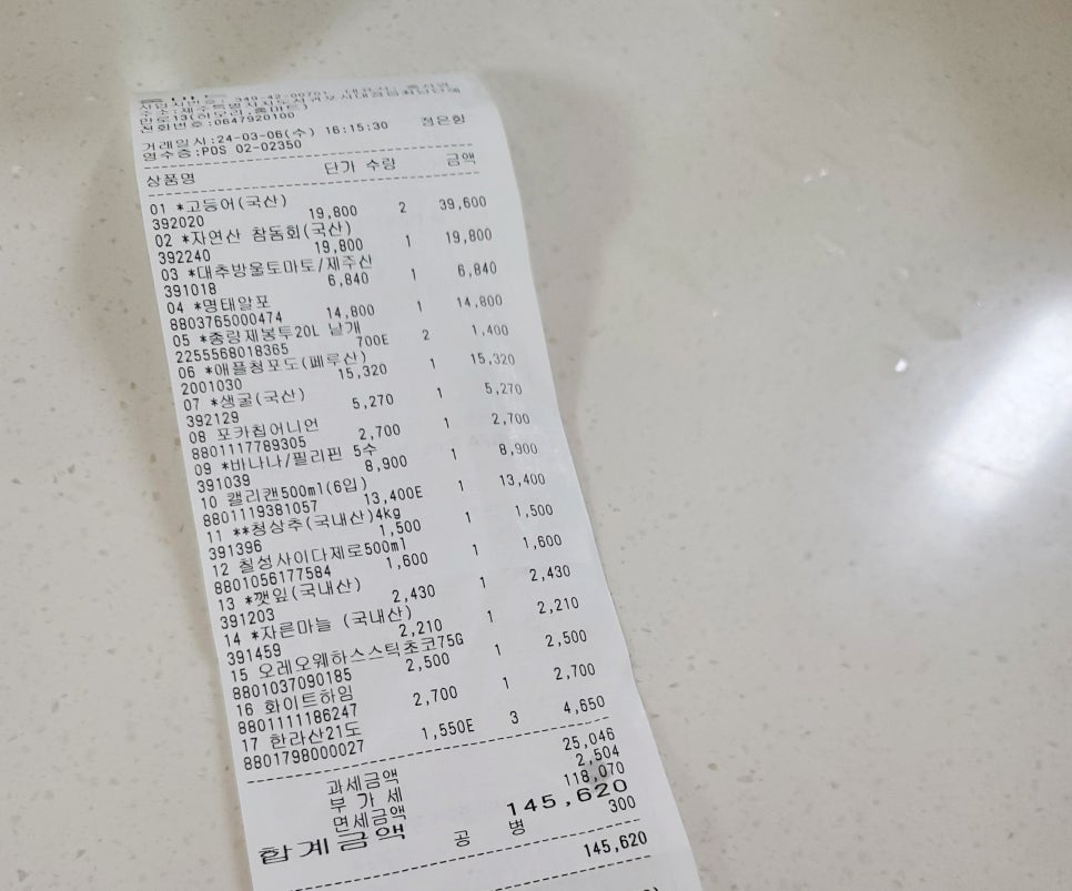 홍마트 이미지