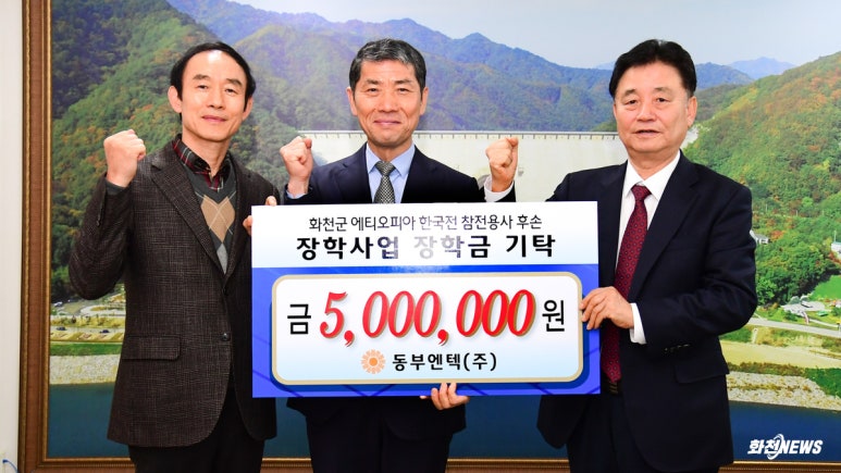 동부엔텍(주) 이미지