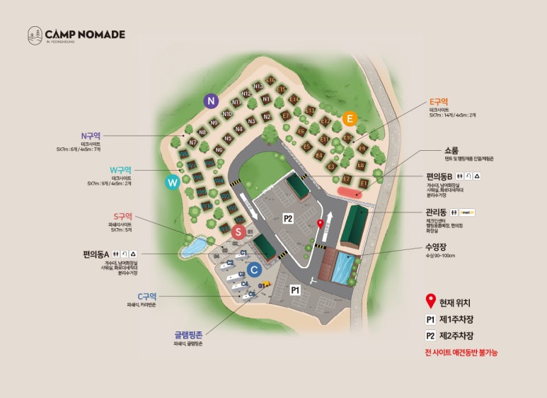 캠프 노마드 이미지