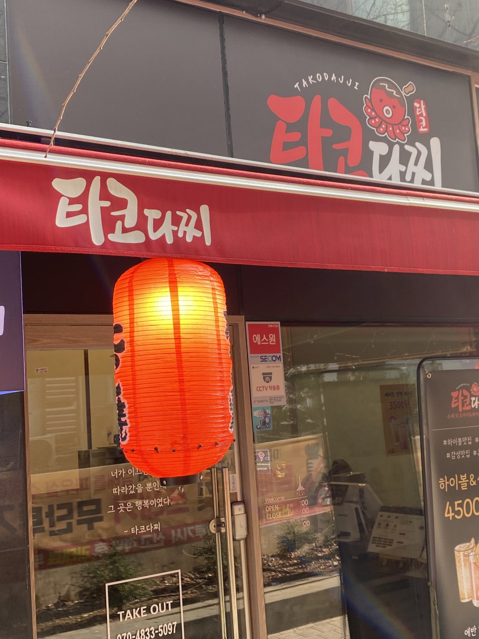 타코다찌 이미지