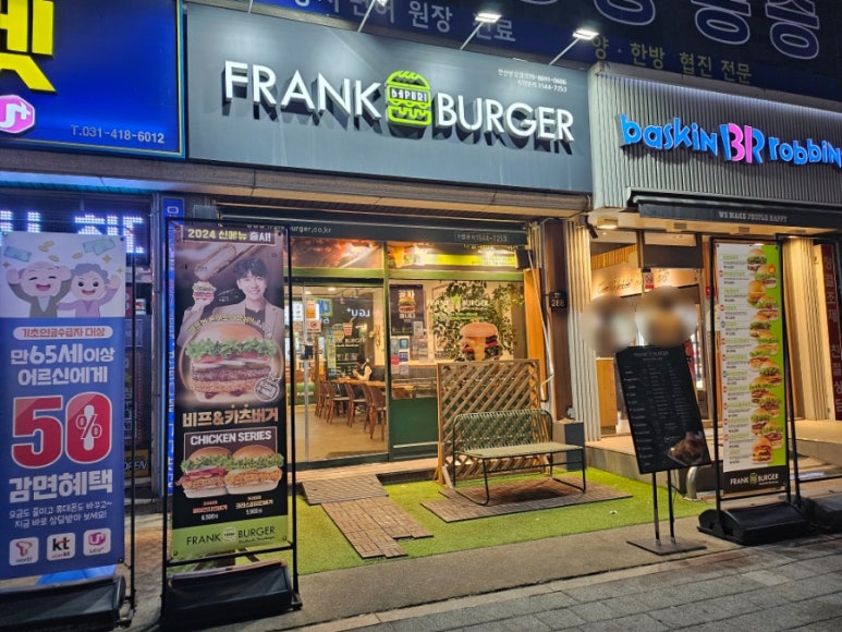 프랭크버거본오점 이미지