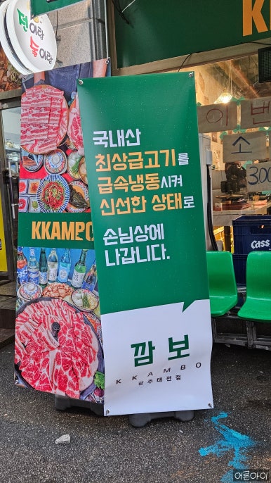깜보 태전점 이미지
