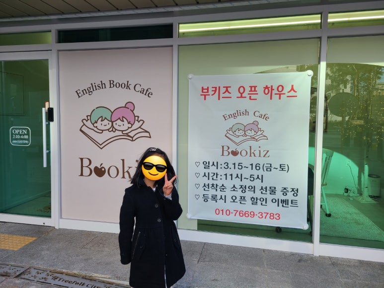 대전동부키즈 이미지