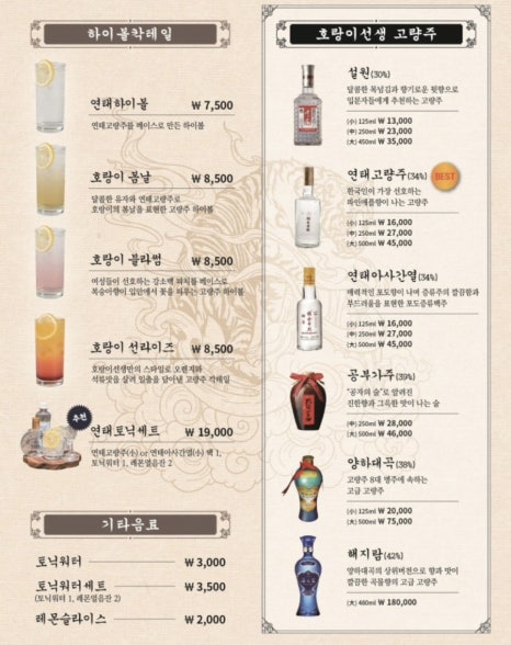 호랑이짬뽕 이미지