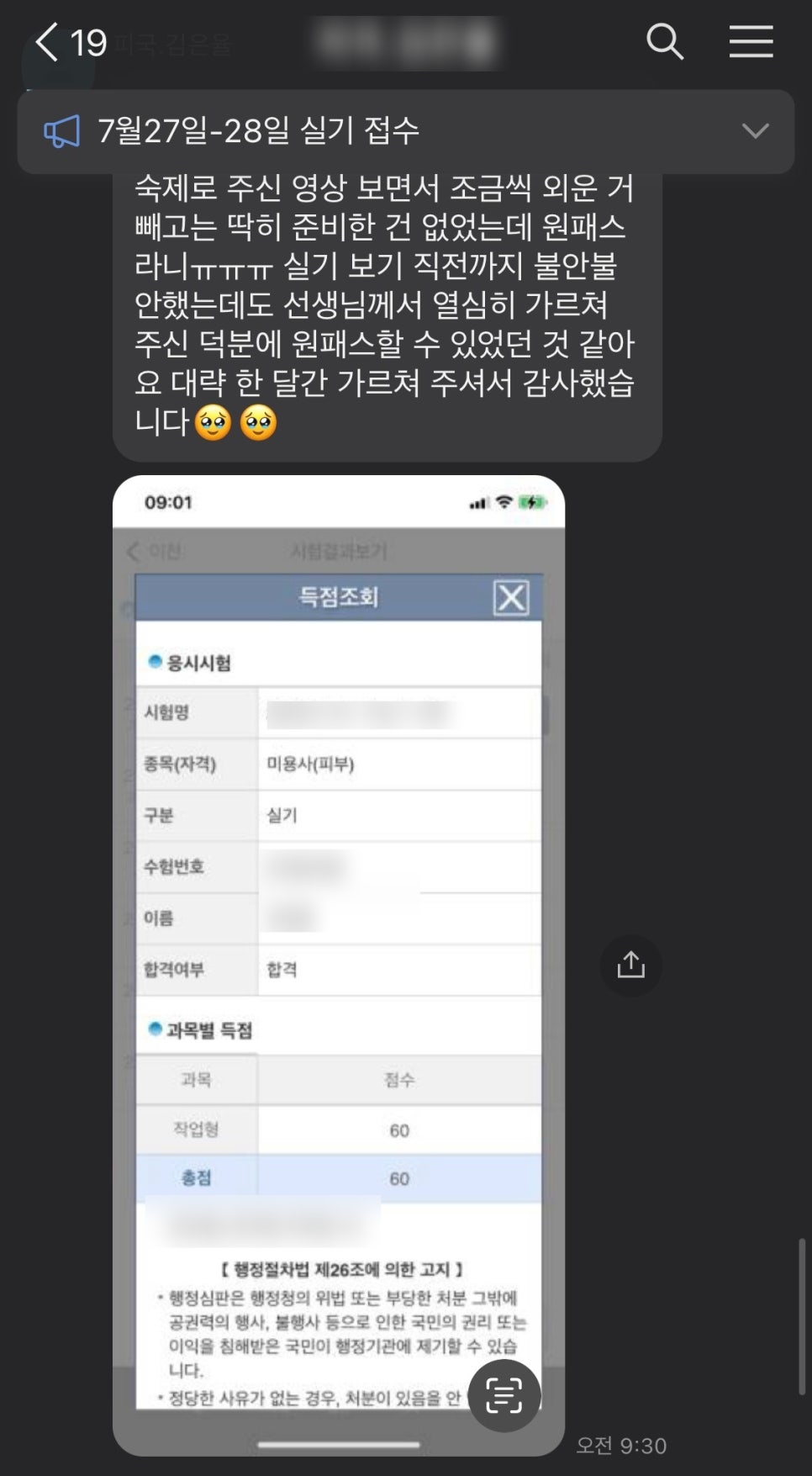 웰레스테틱 수원점 이미지