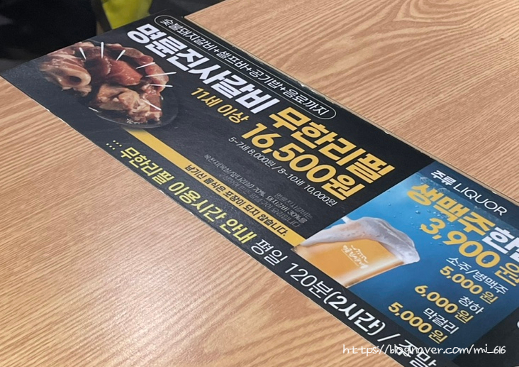 명륜진사갈비 사당점 이미지