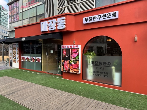 착한한우 본점 이미지