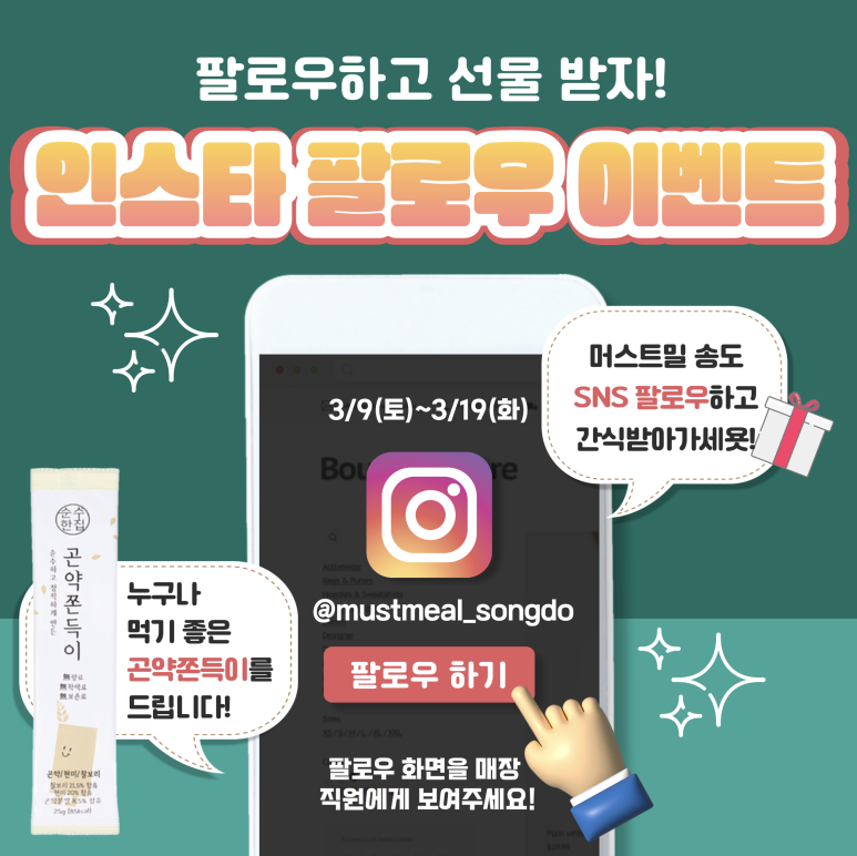 머스트밀 이미지