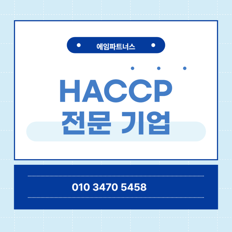 에임컨설팅 이미지