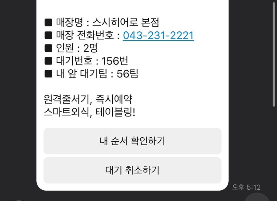 스시히어로 이미지