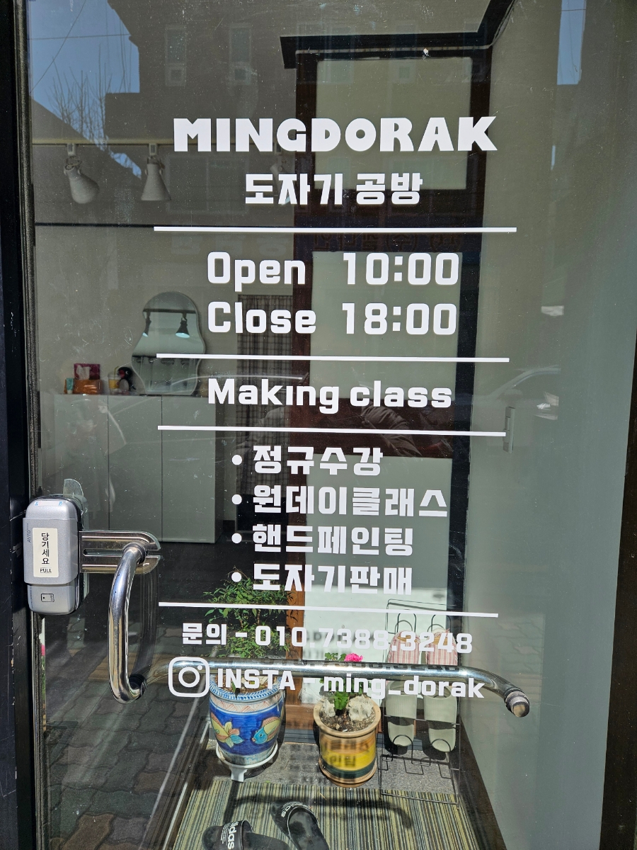 밍도락 이미지
